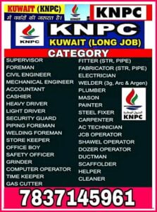 LATEST JOB VACANCY FOR KUWAIT URGENT REQURMENT