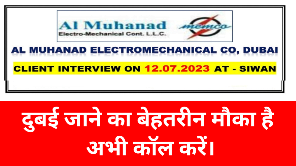 AL-MUHANAD ELECTROMECHANICAL CO.DUBAI, CLIENT INTERVEW ON 12/07/2023 AT- SIWAN AL-MUHANAD ELECTROMECHANICAL CO.DUBAI, CLIENT INTERVEW ON 12/07/2023 AT- SIWAN