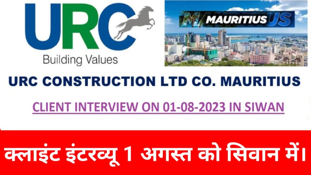 CLIENT INTERVEW ON 01/08/2023 IN SIWAN , URC CONSTRUCTION LTD.CO. MAURITIUS CLIENT INTERVEW ON 01/08/2023 IN SIWAN , URC CONSTRUCTION LTD.CO. MAURITIUS