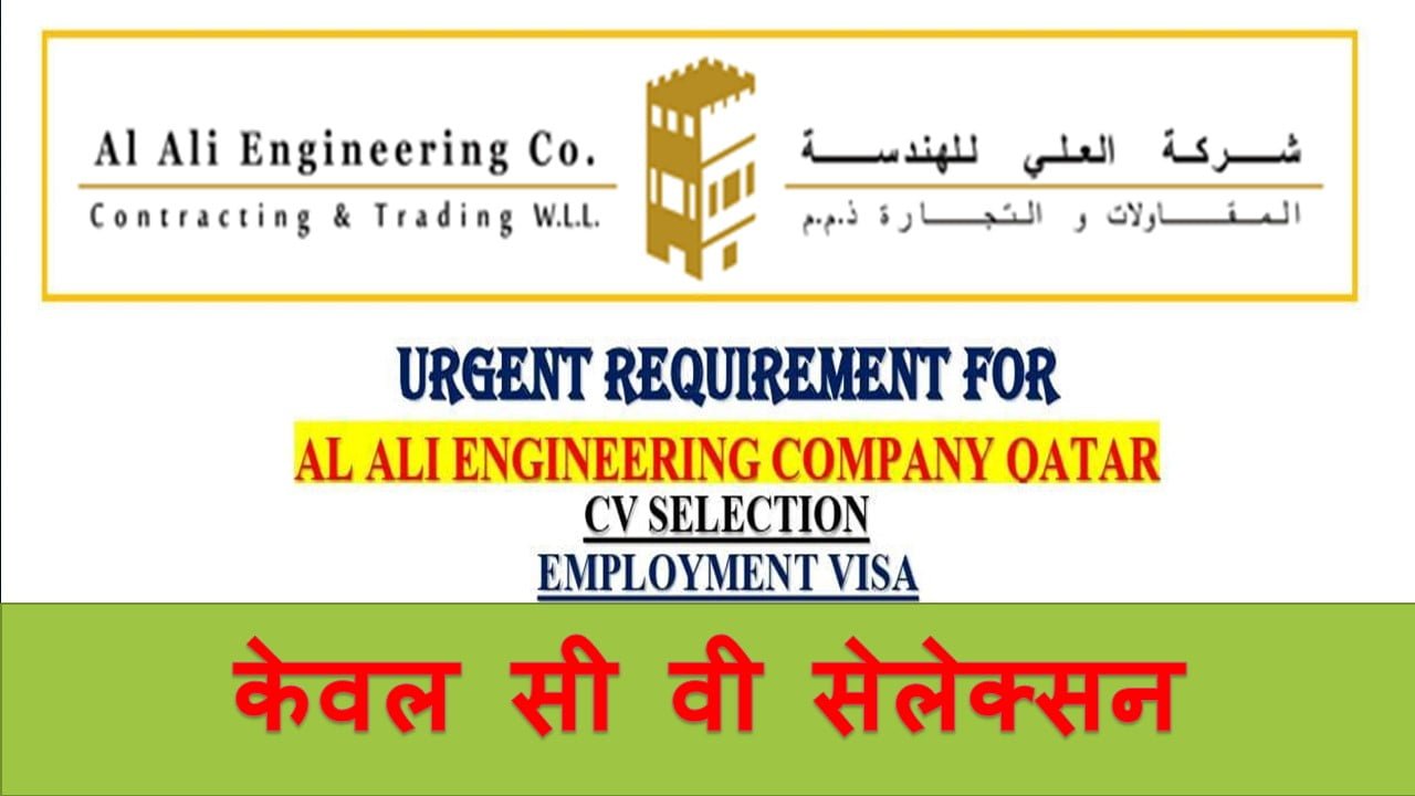 CV SELECTION |URGENT REQUREMENT FOR QATAR |AL ALI ENINEERING CO.QATAR |