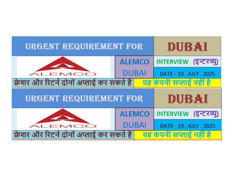 Golden Job Opportunity: Alemco Company UAE Hiring – Final Interview! Golden Job Opportunity: Alemco Company UAE Hiring – Final Interview!